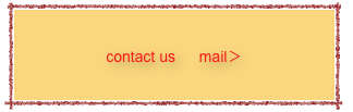 contact us　  mail＞